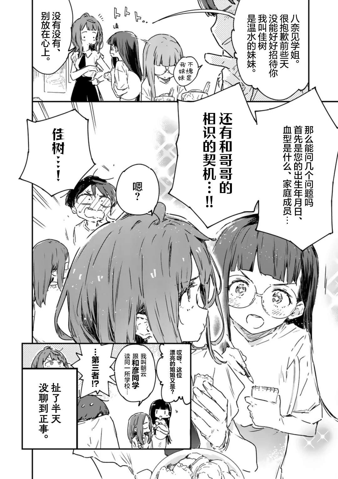 番外