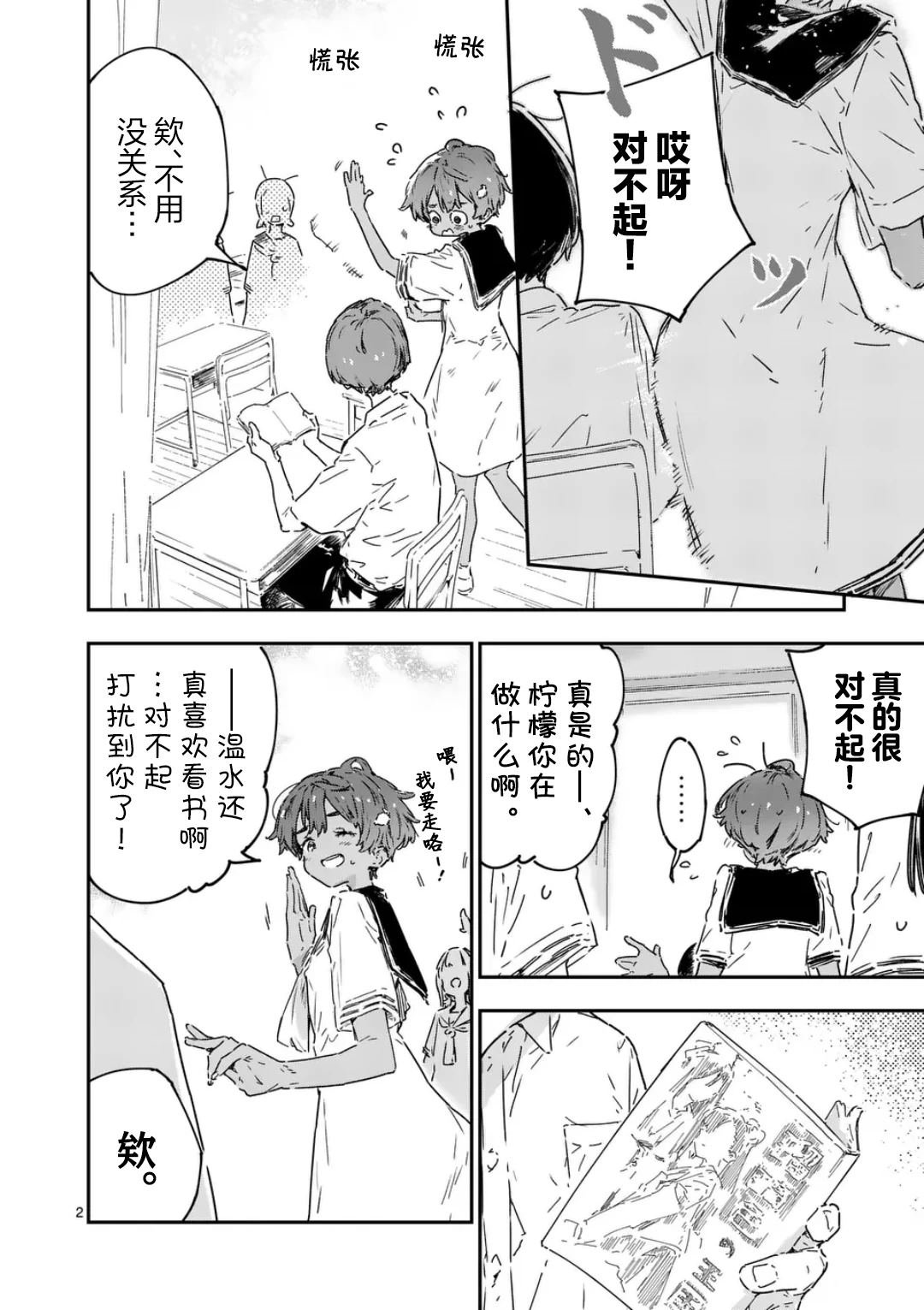第20.1话