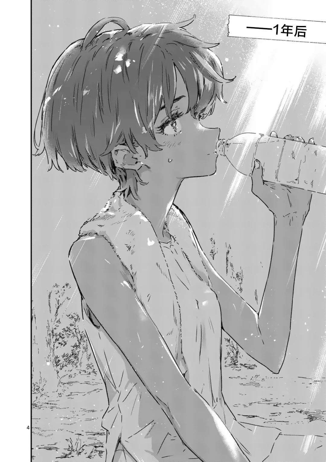 第20.1话