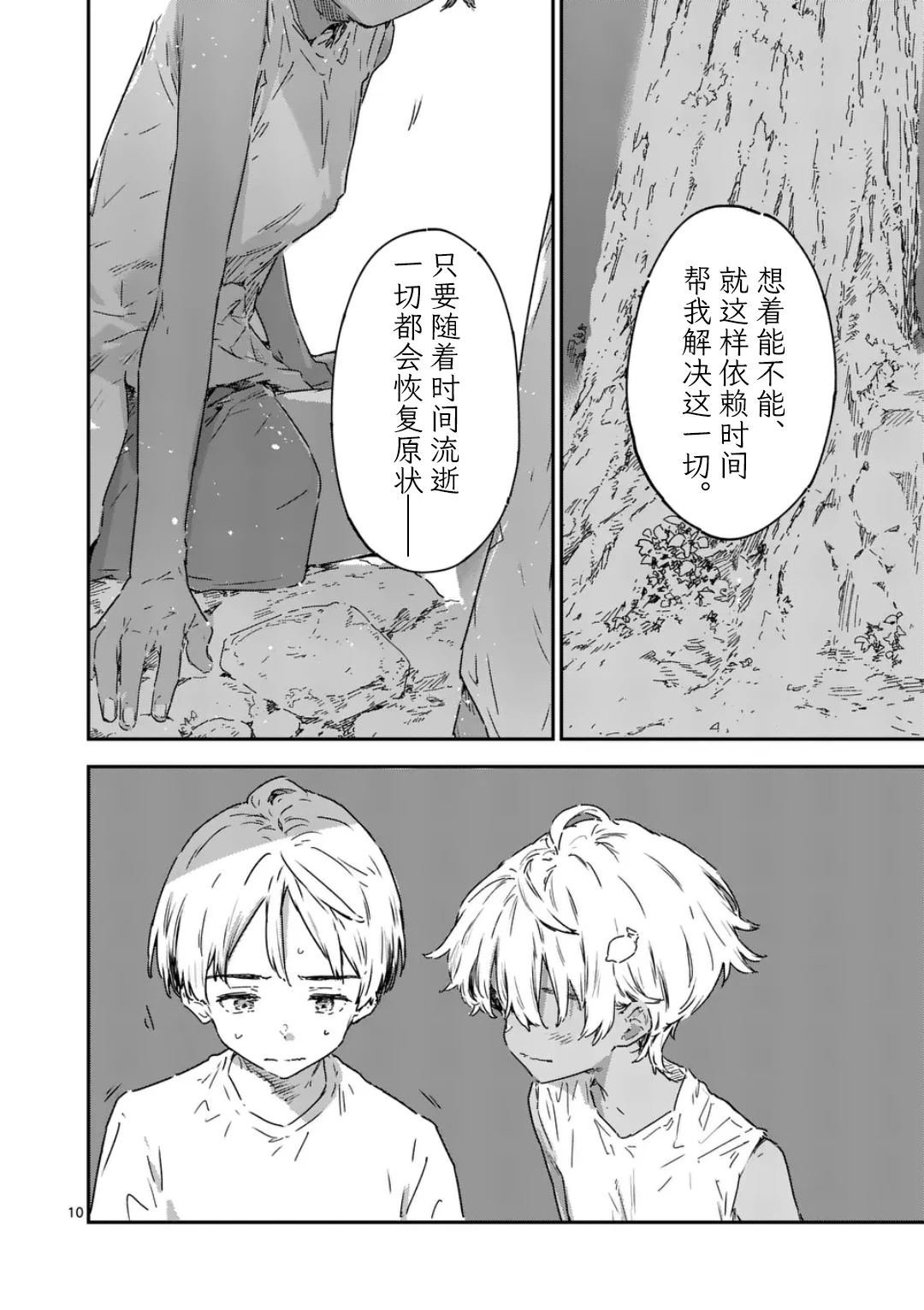 第20.1话