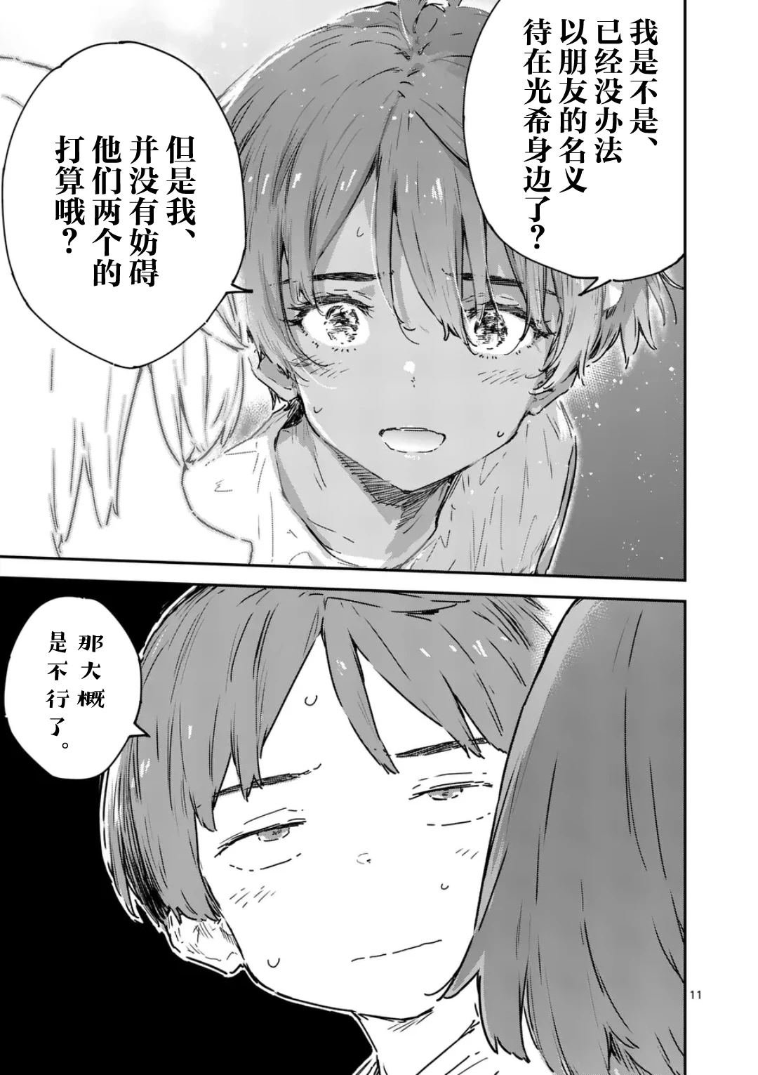 第20.1话