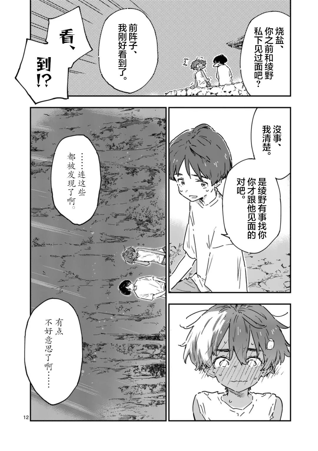 第20.2话