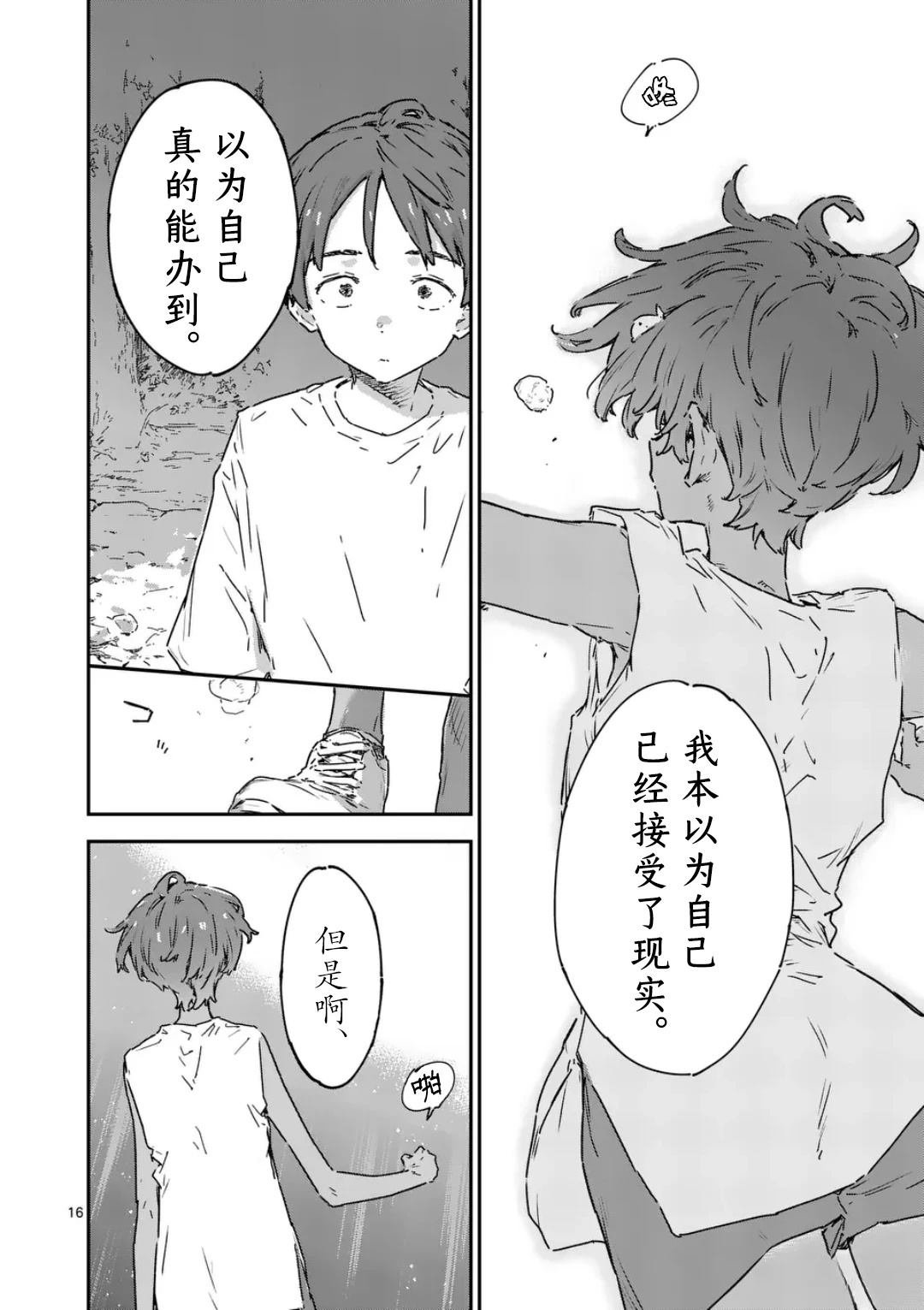第20.2话