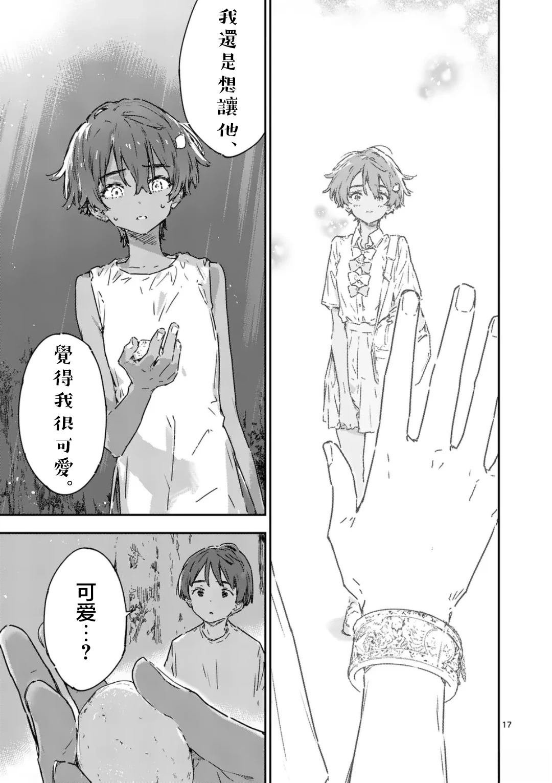 第20.2话