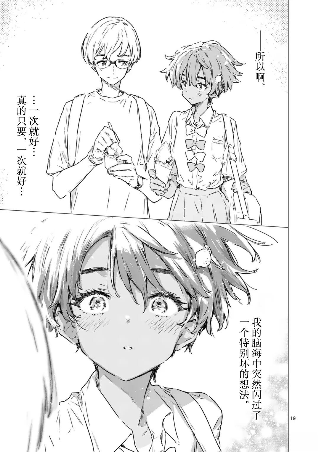 第20.2话