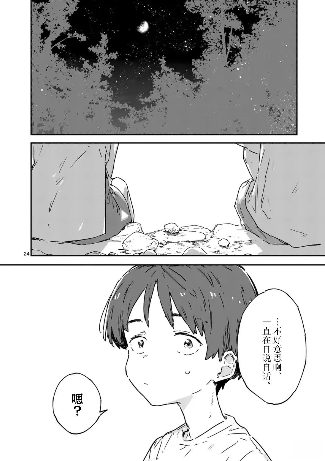 第20.3话