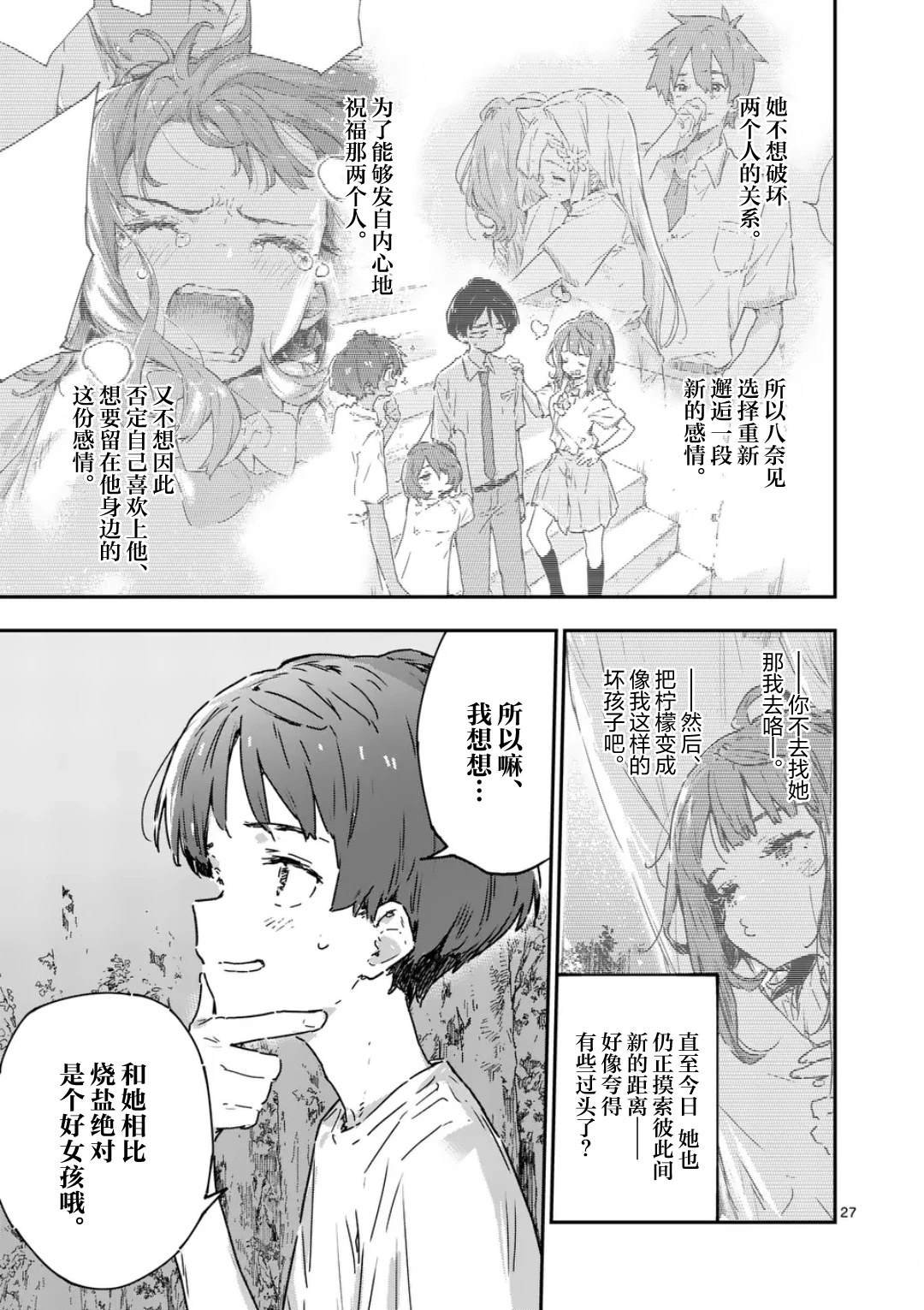 第20.3话