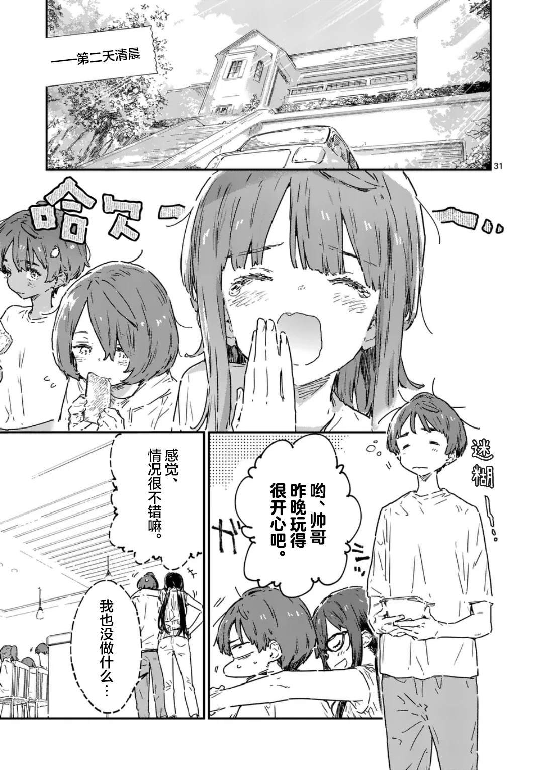 第20.3话