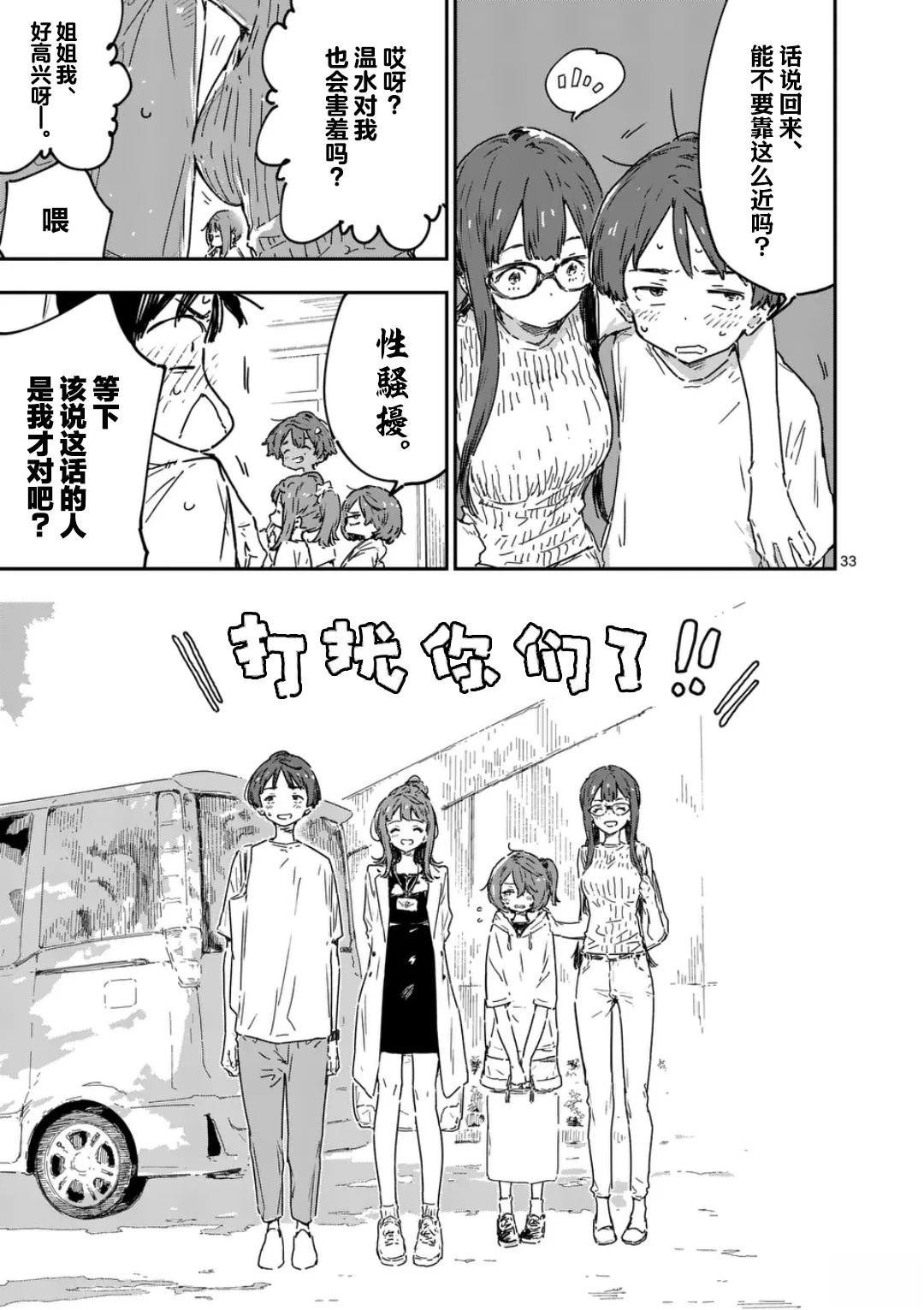 第20.3话