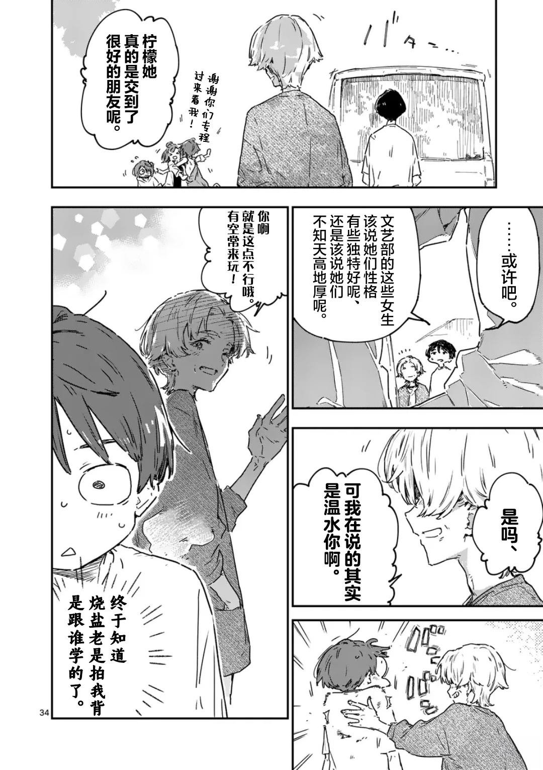 第20.4话