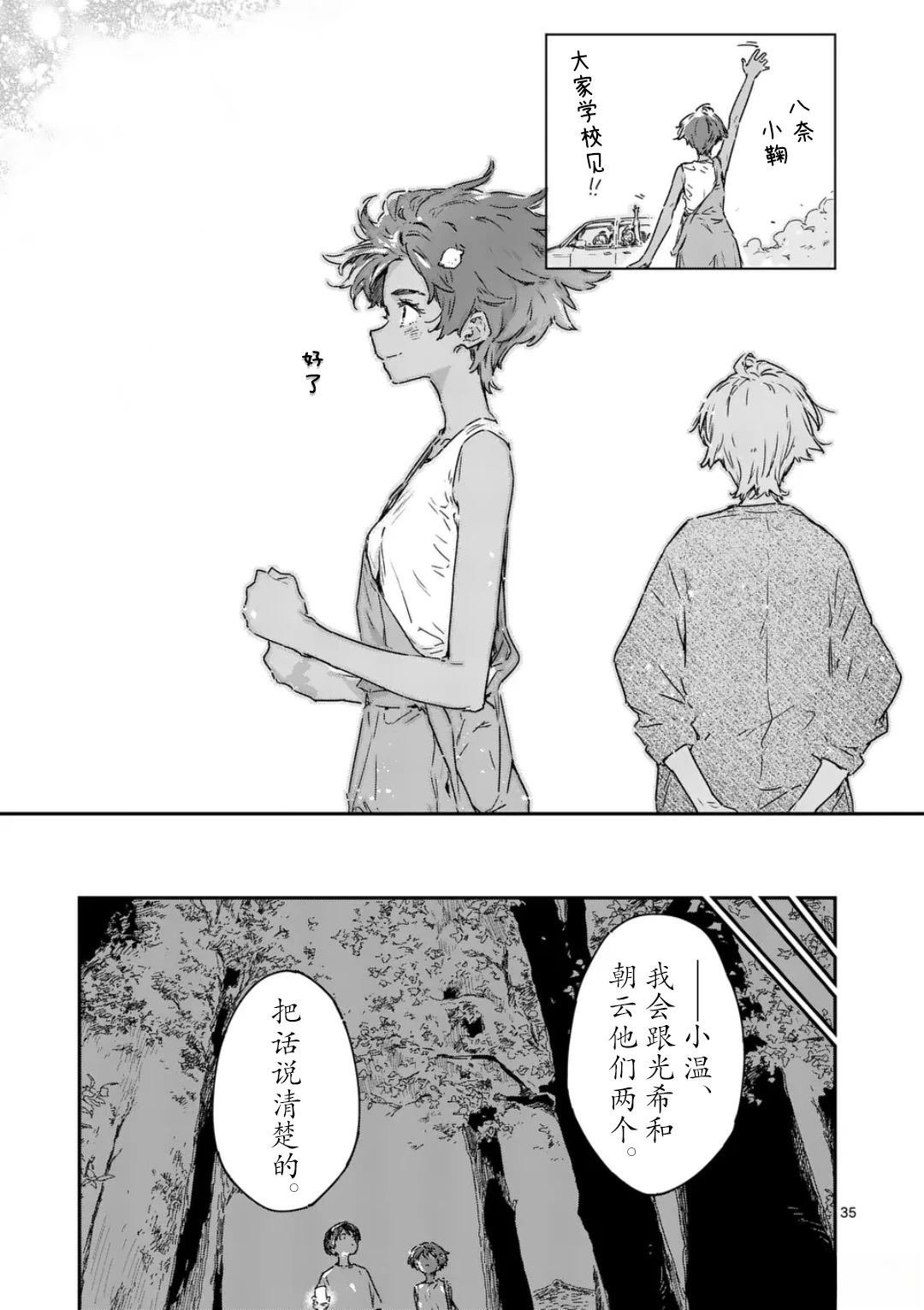 第20.4话