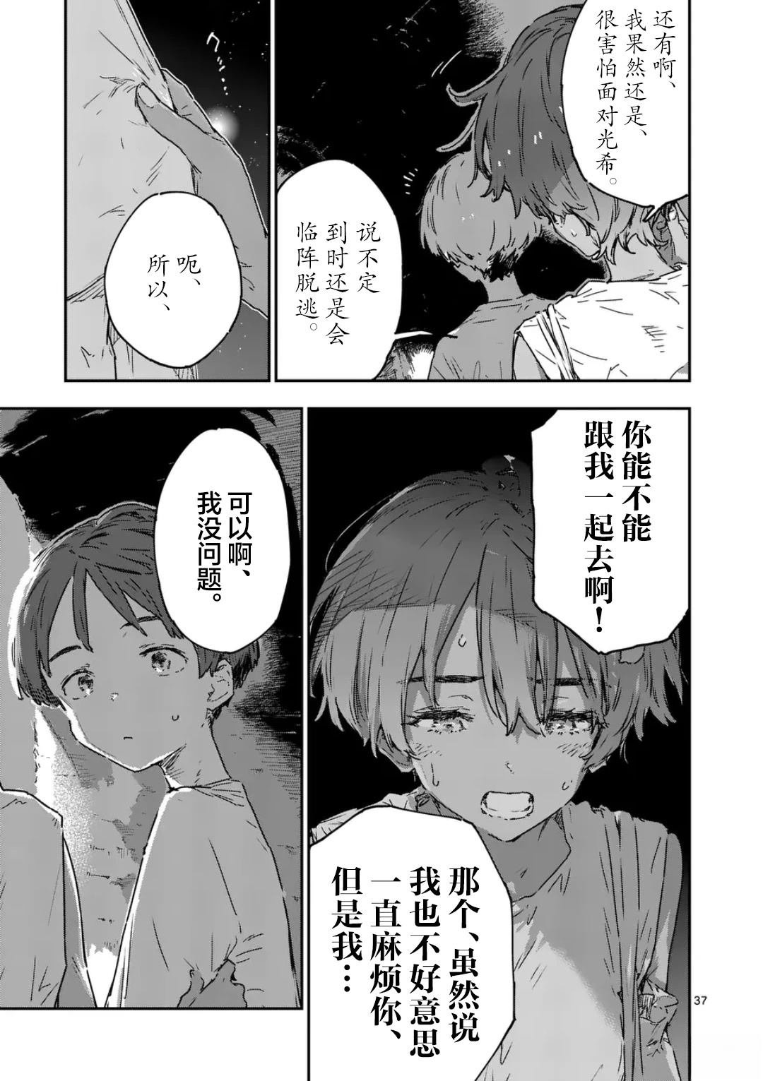 第20.4话
