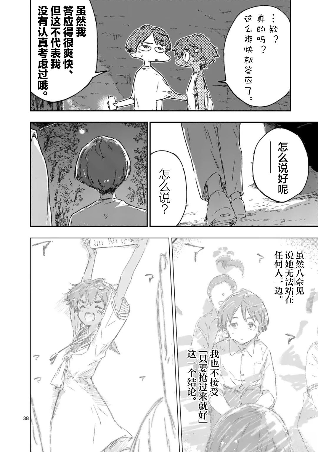 第20.4话