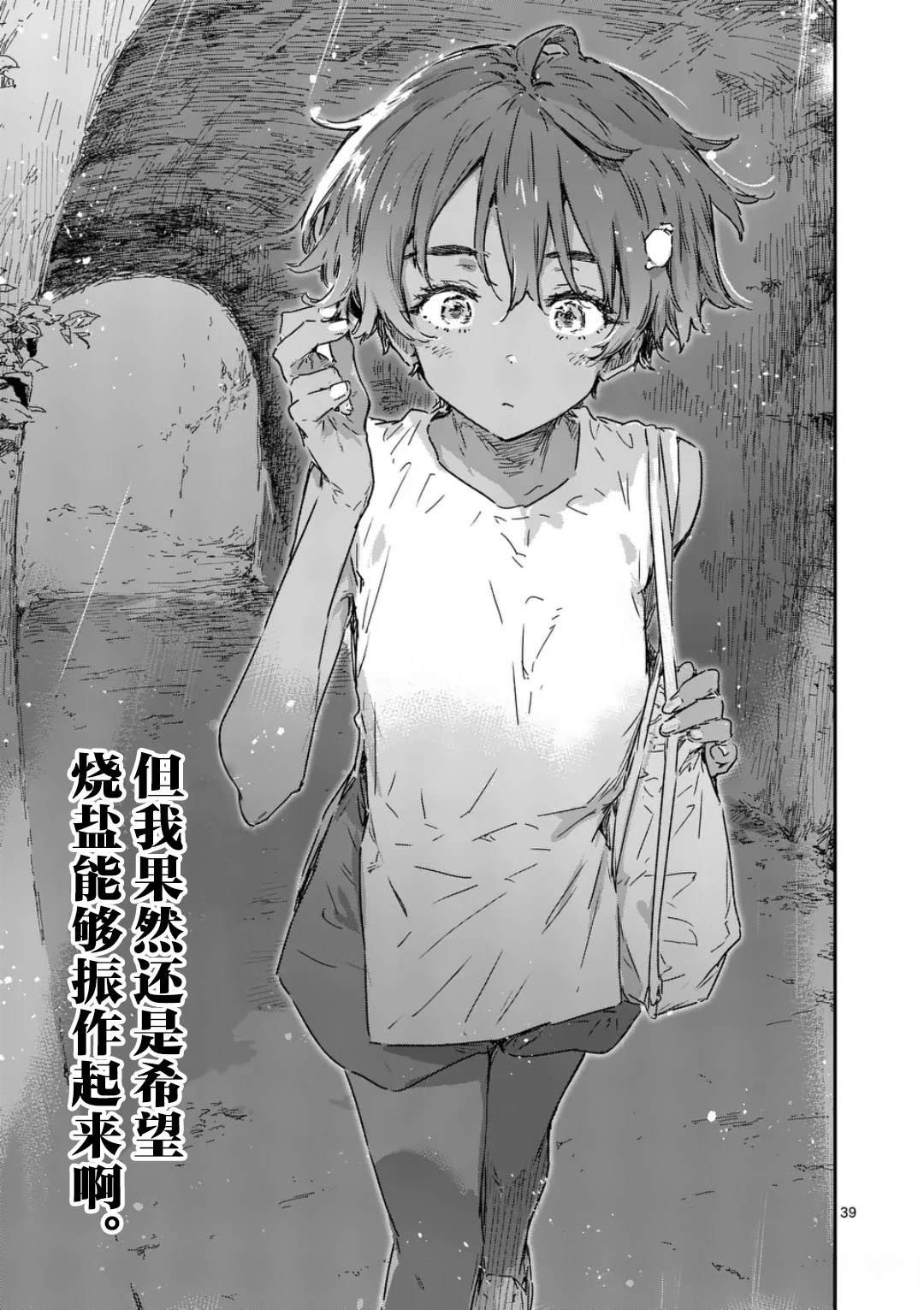 第20.4话