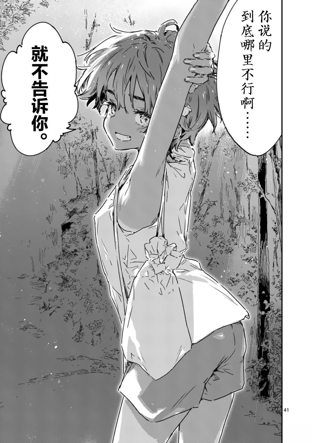 第20.4话
