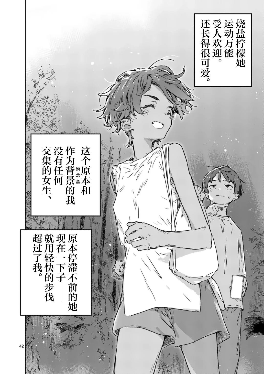 第20.4话