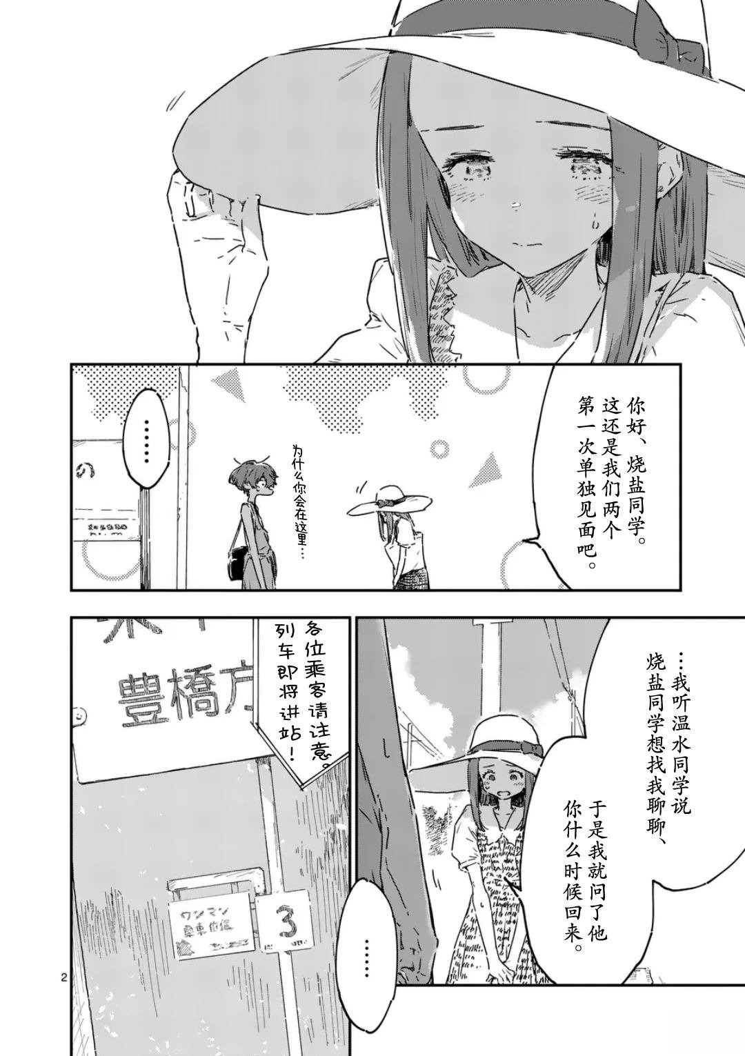 第21.1话