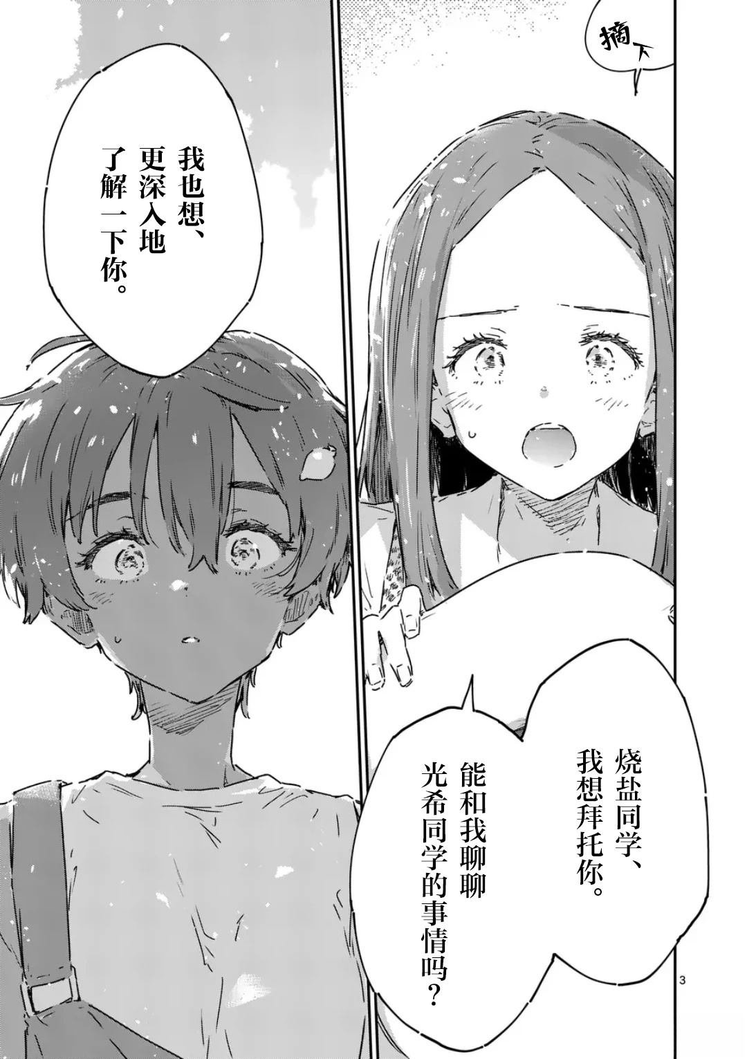 第21.1话