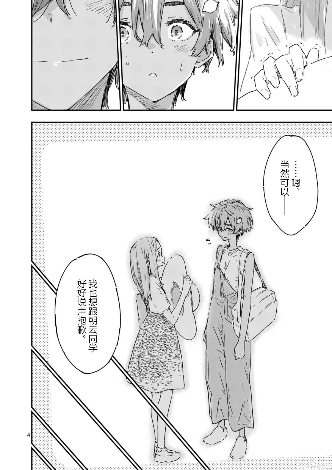 第21.1话