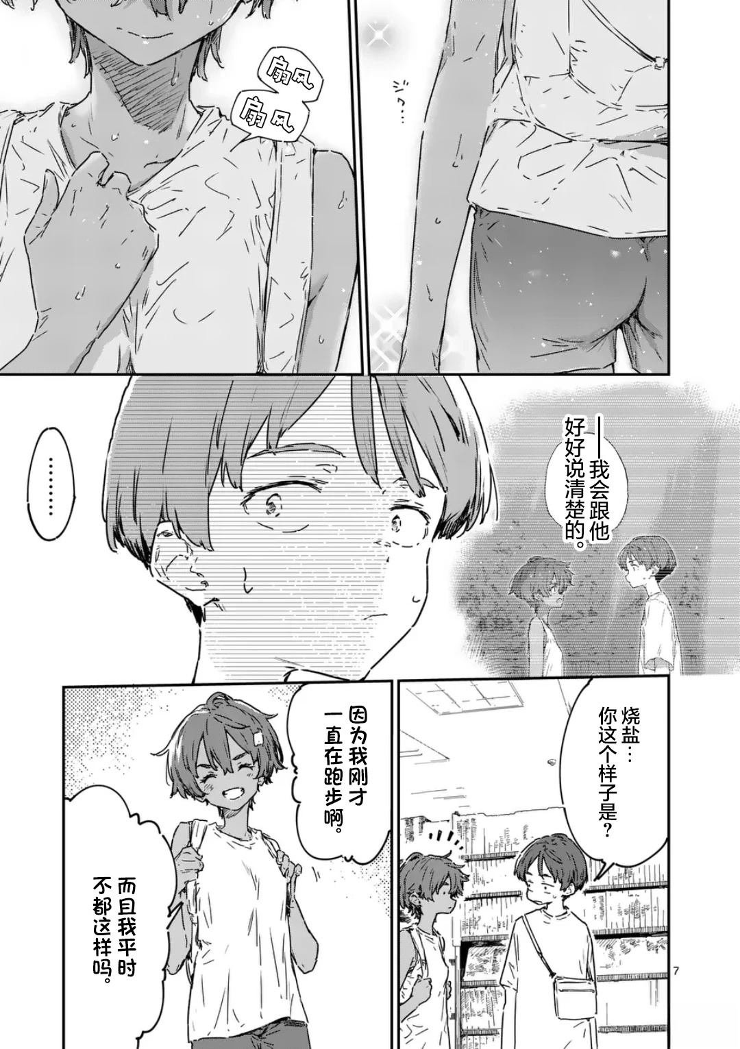 第21.1话