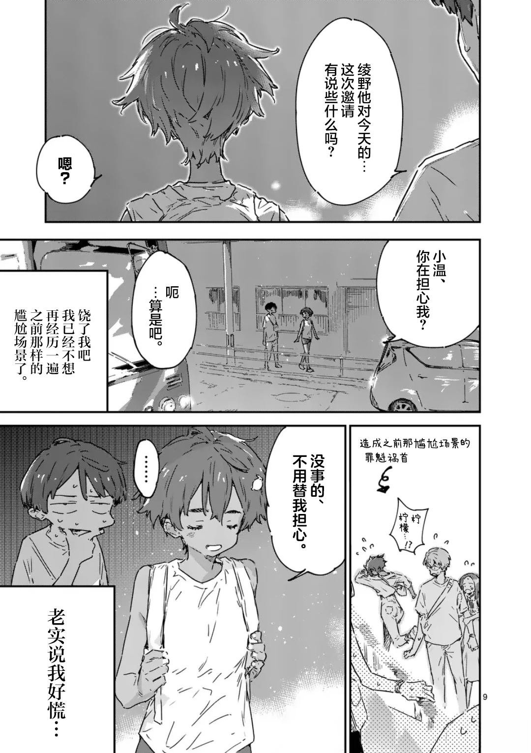 第21.1话