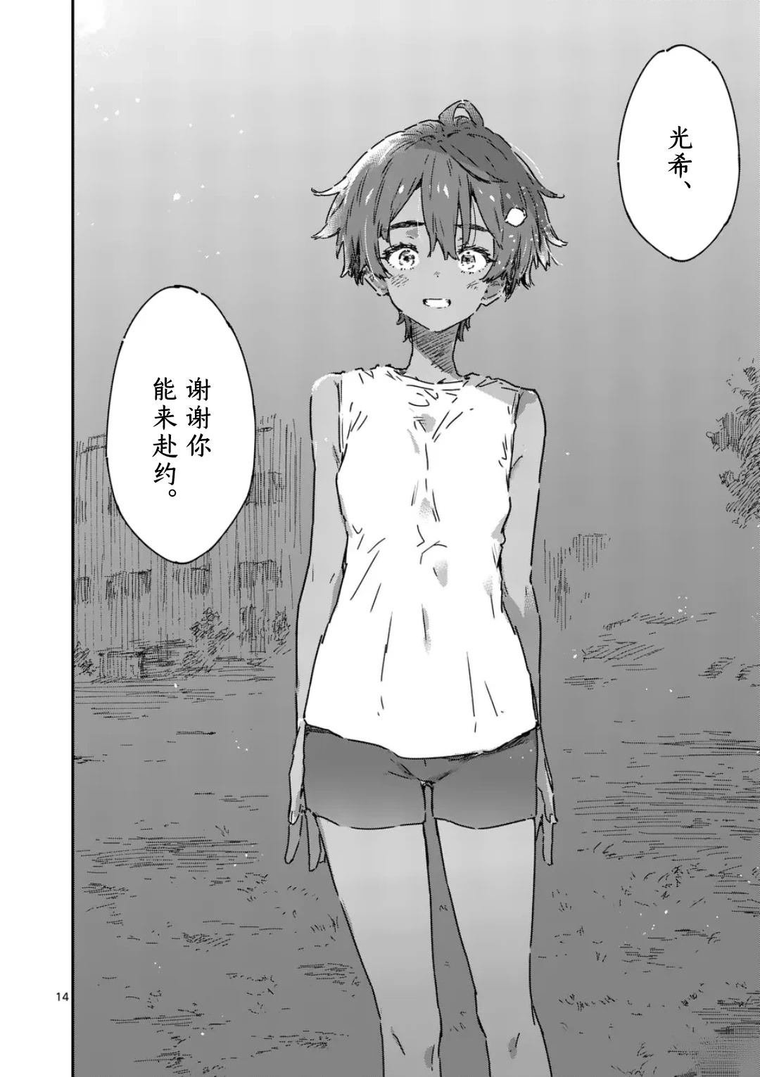 第21.1话