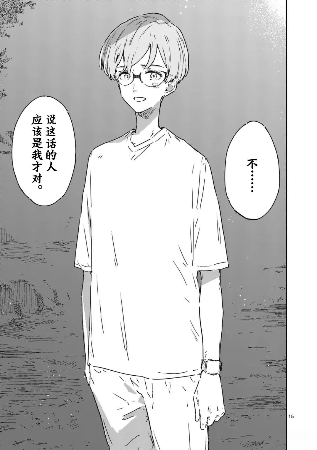 第21.1话