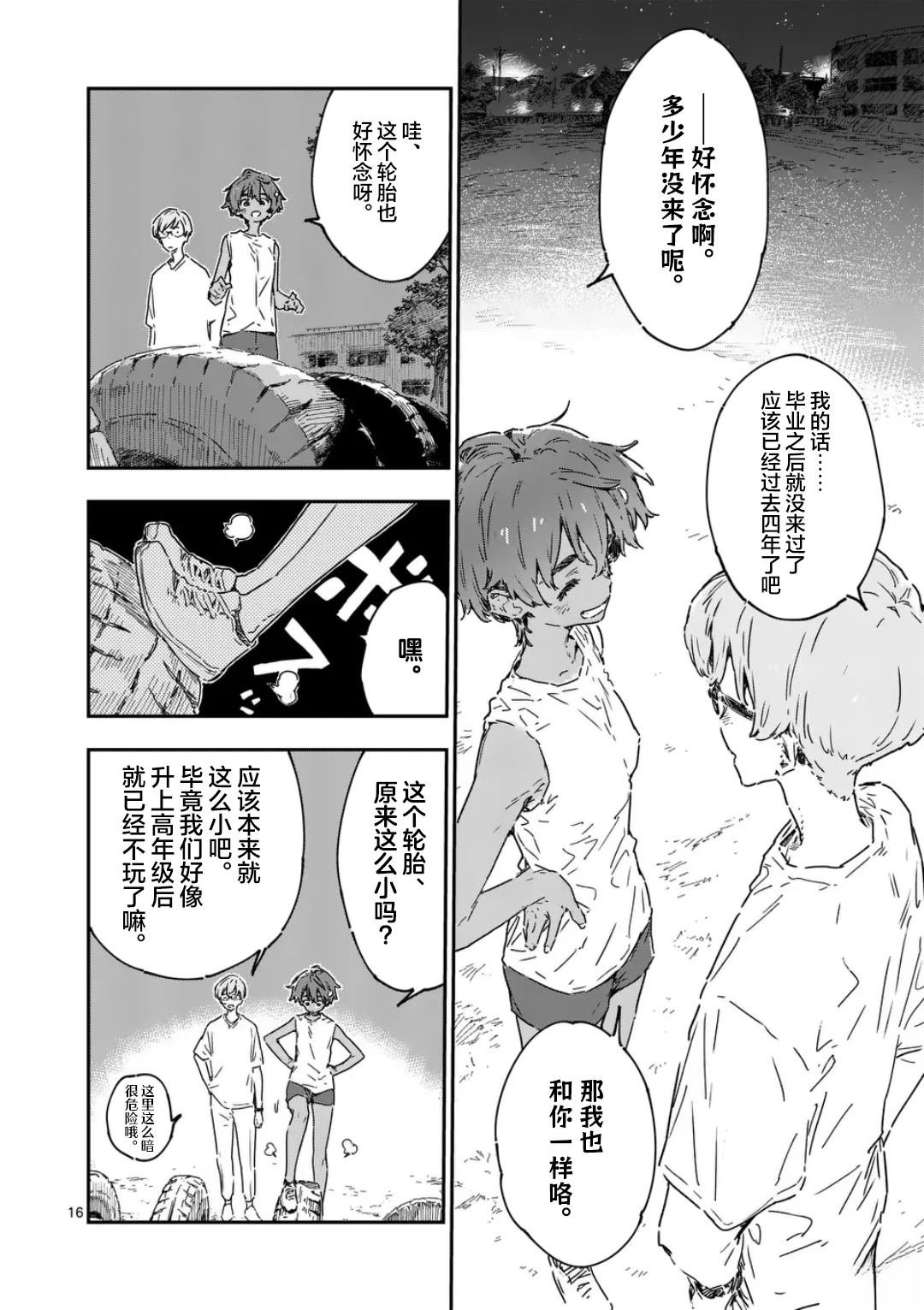 第21.2话