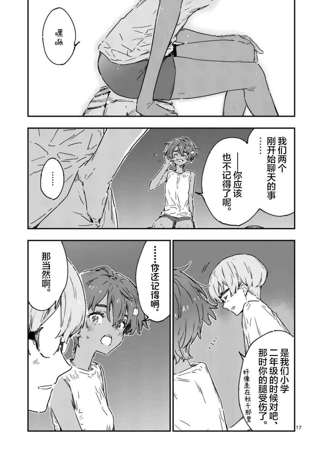 第21.2话