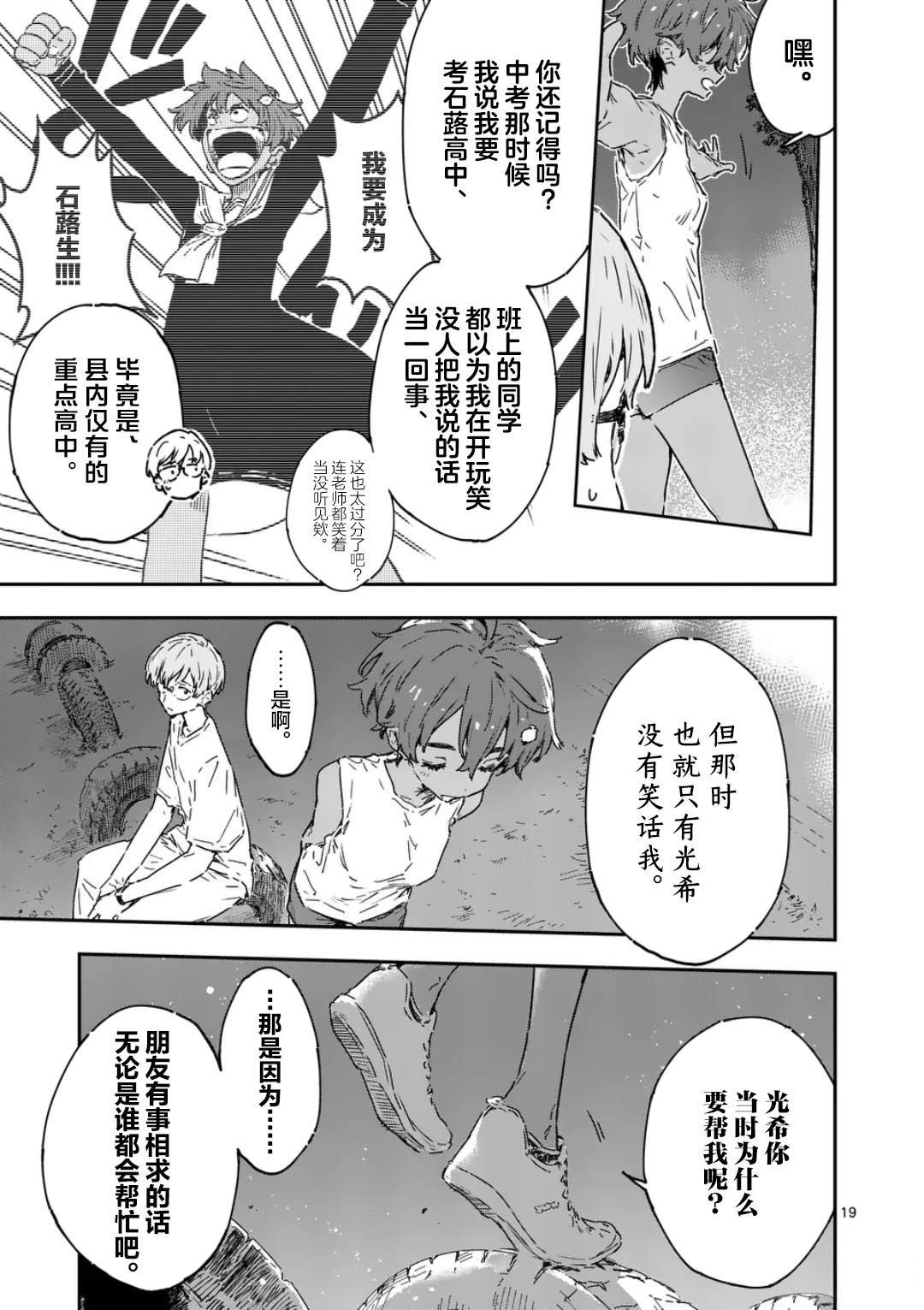 第21.2话