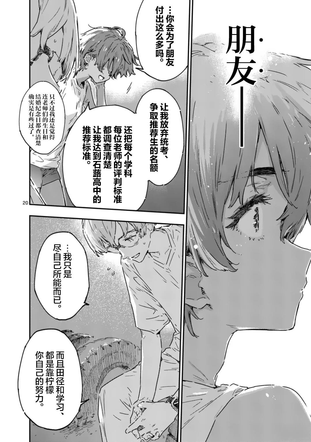 第21.2话