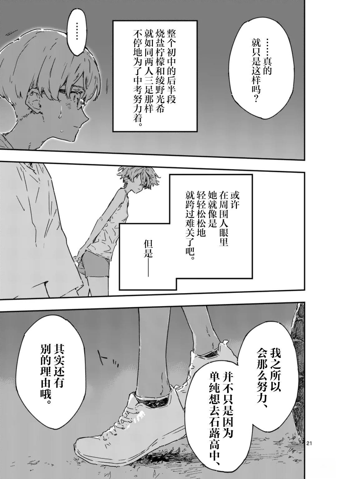 第21.2话