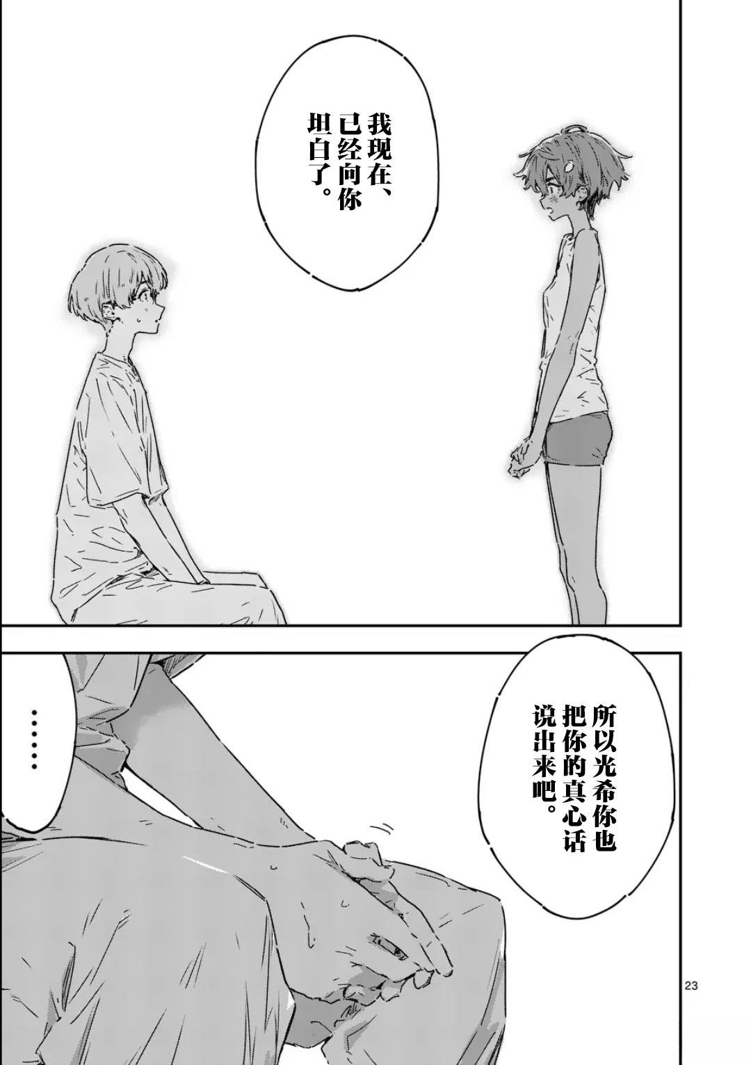 第21.2话