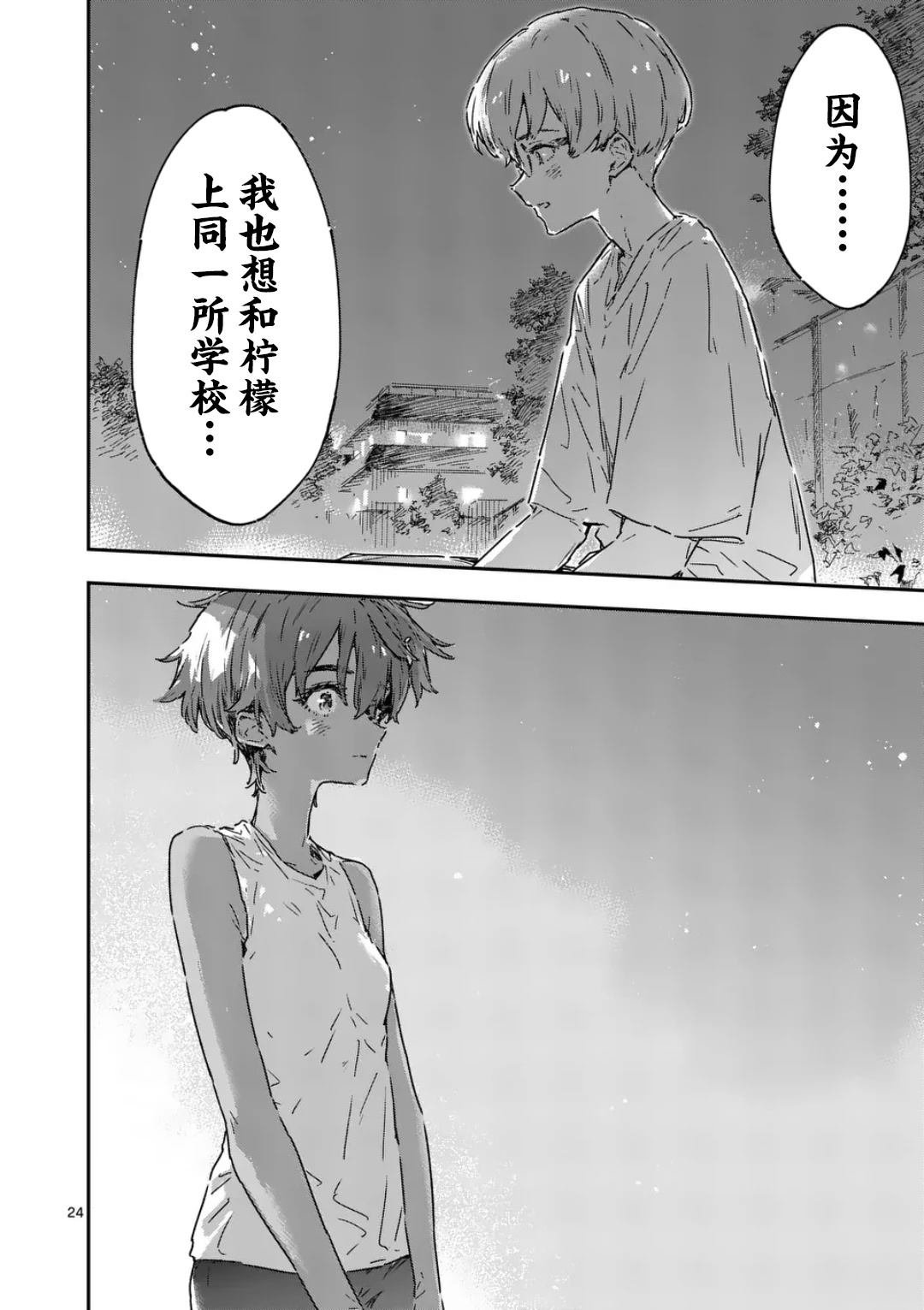 第21.2话