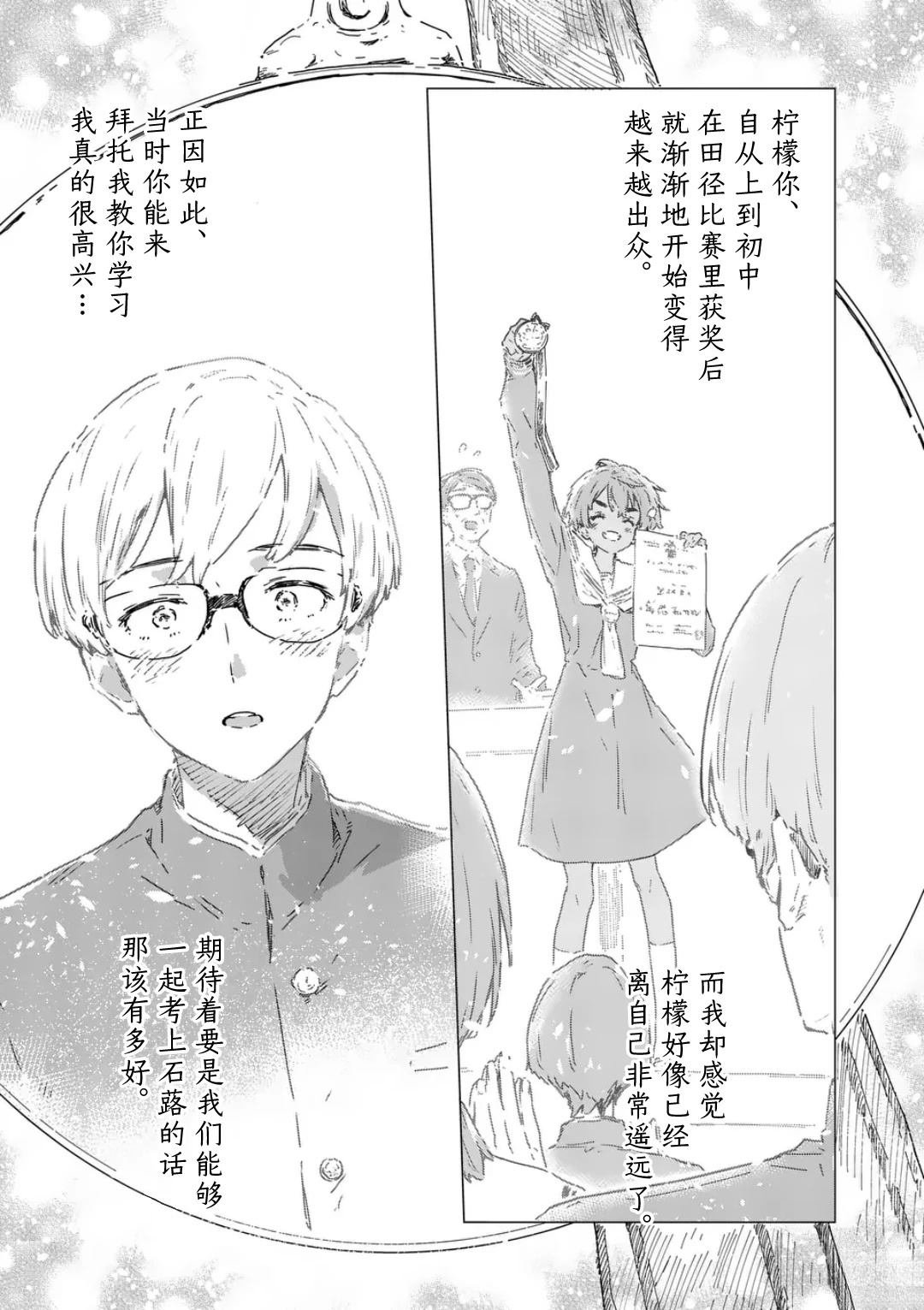 第21.2话