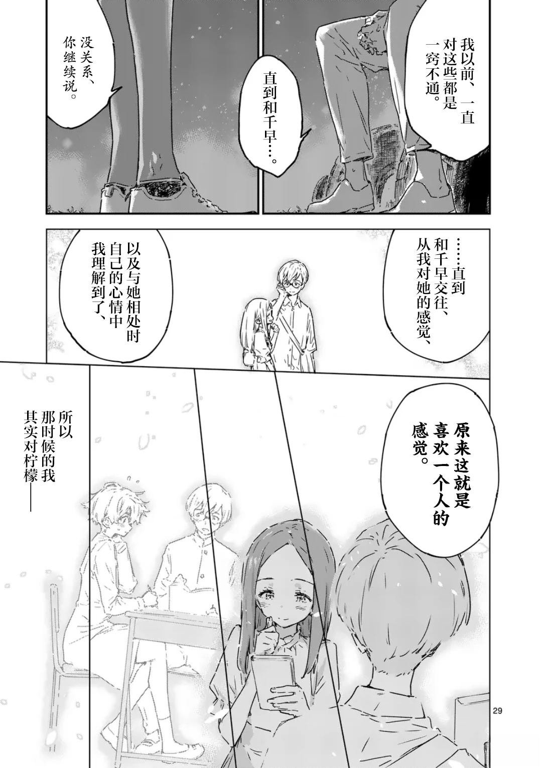 第21.3话