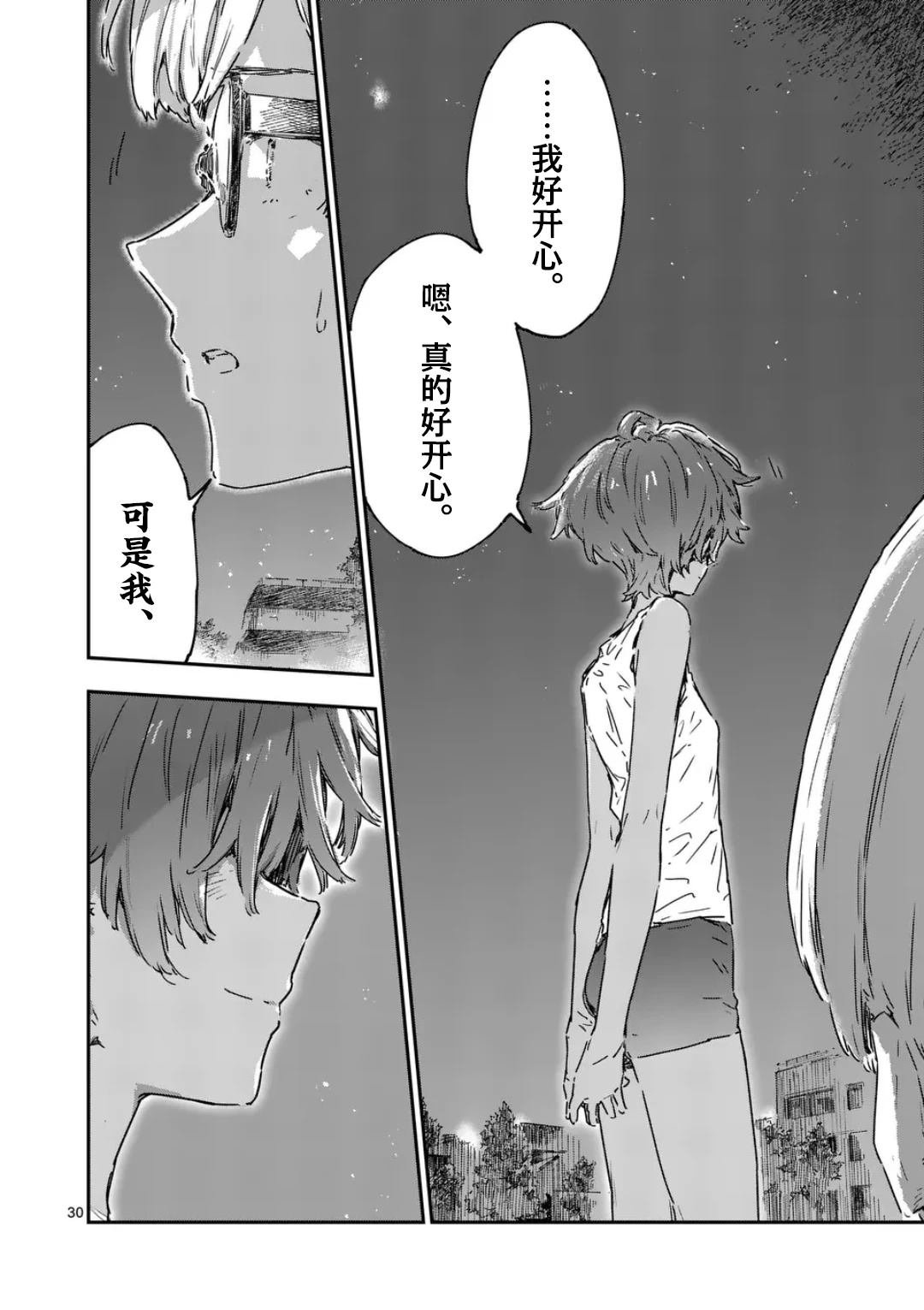 第21.3话