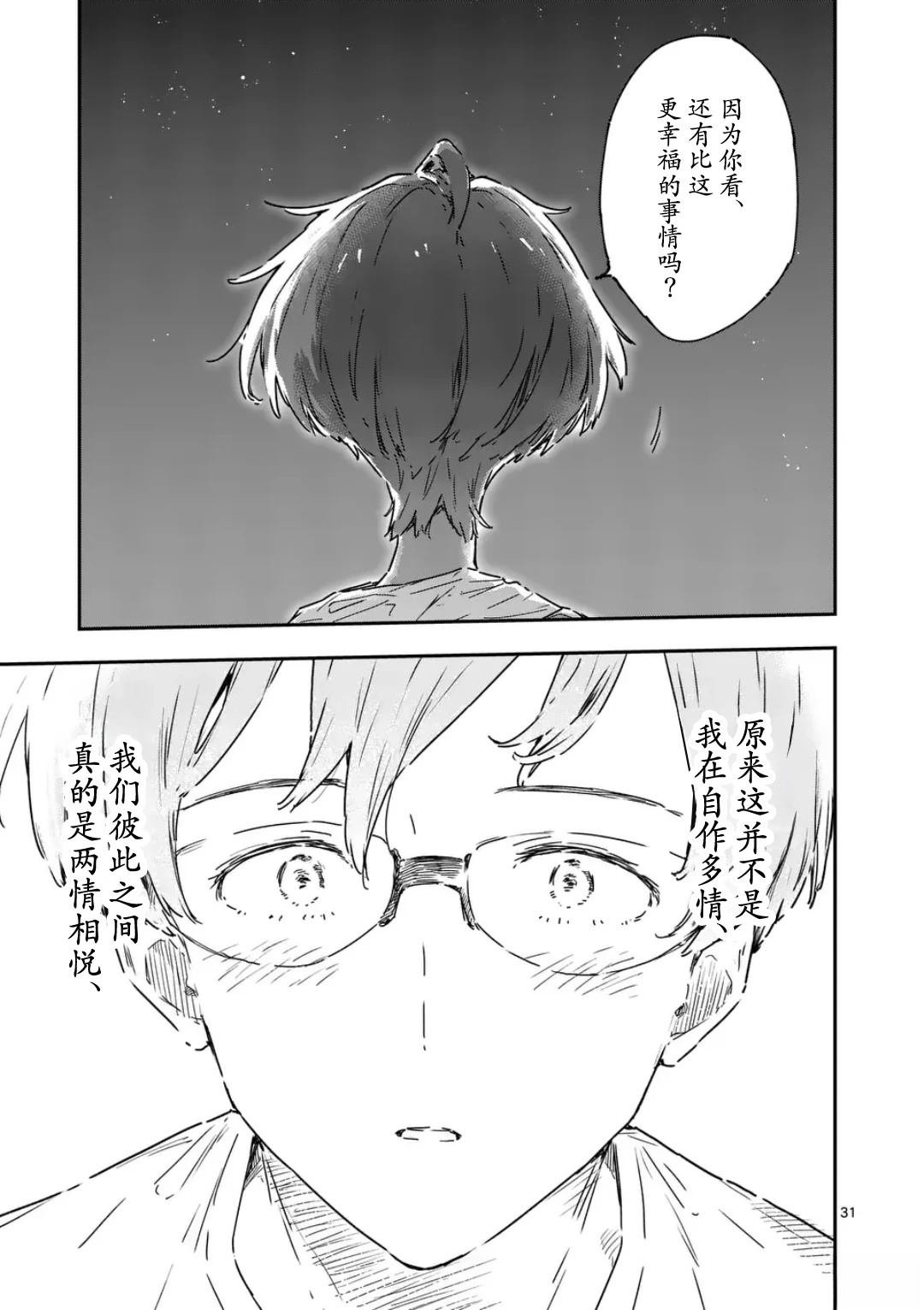 第21.3话