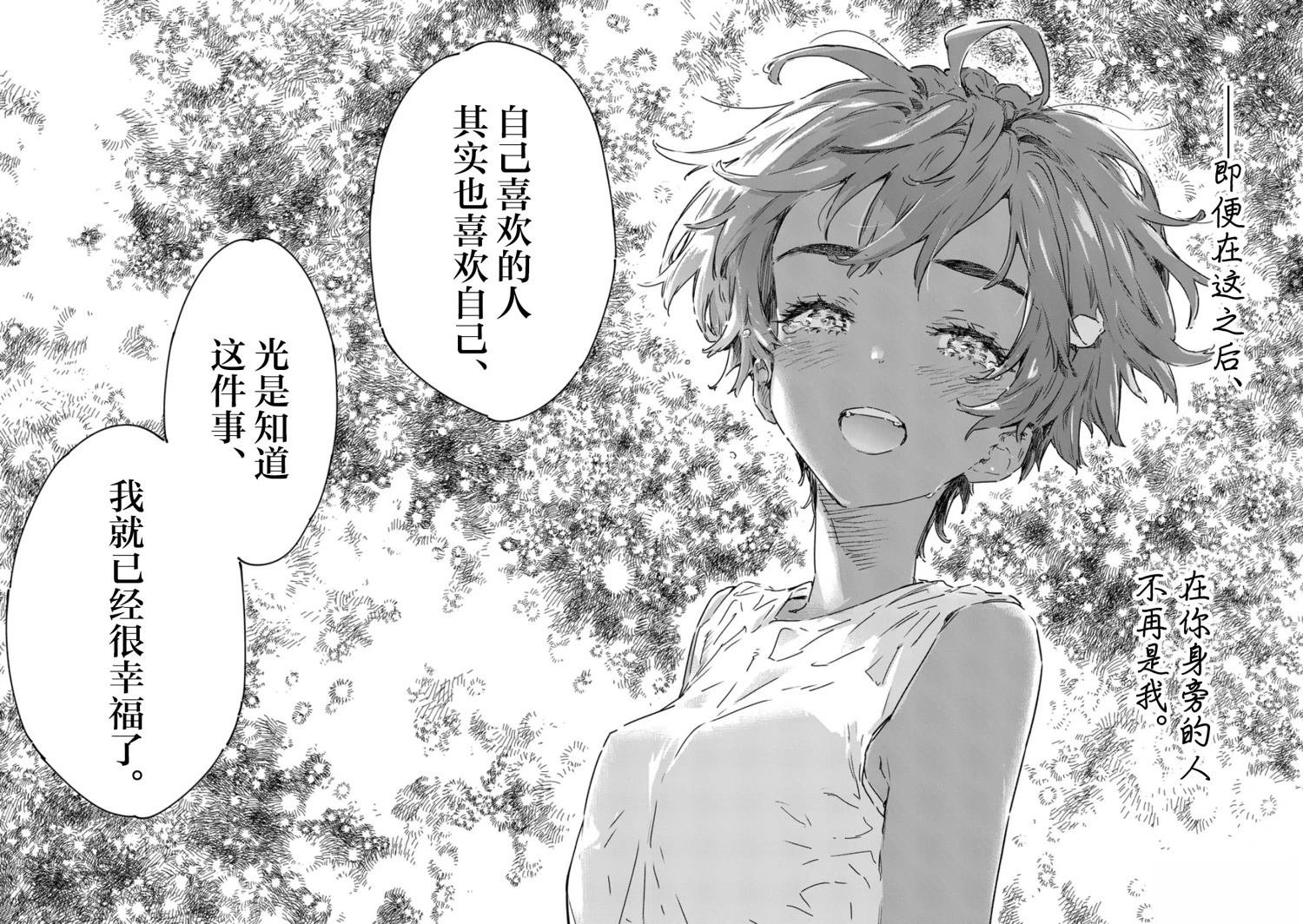 第21.3话