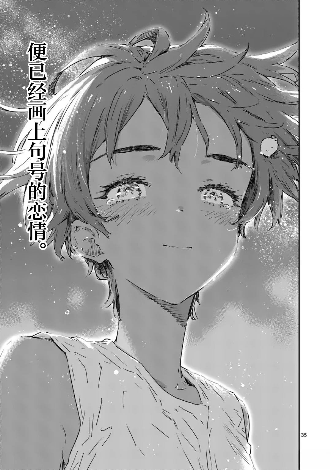 第21.3话