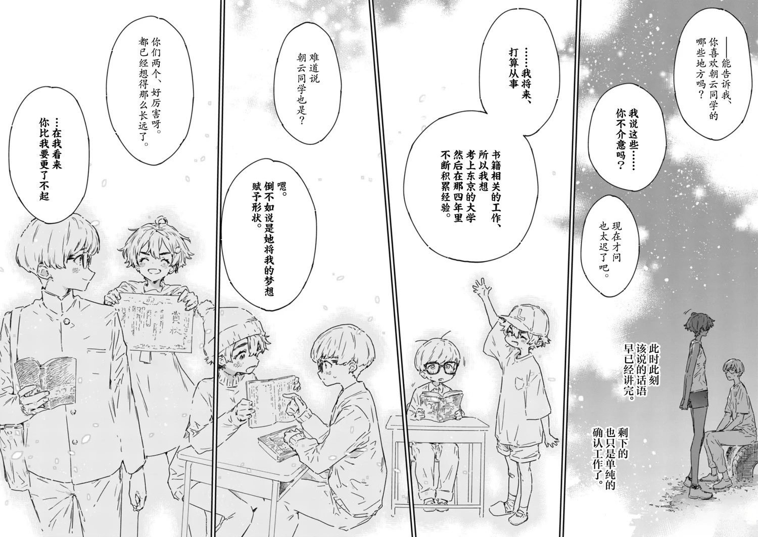 第21.3话