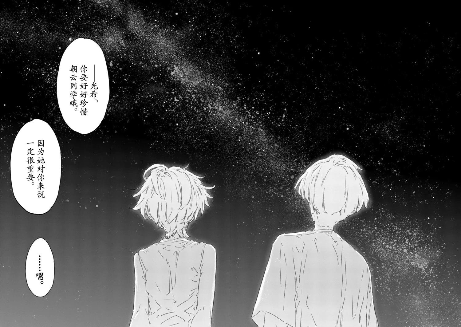 第21.3话
