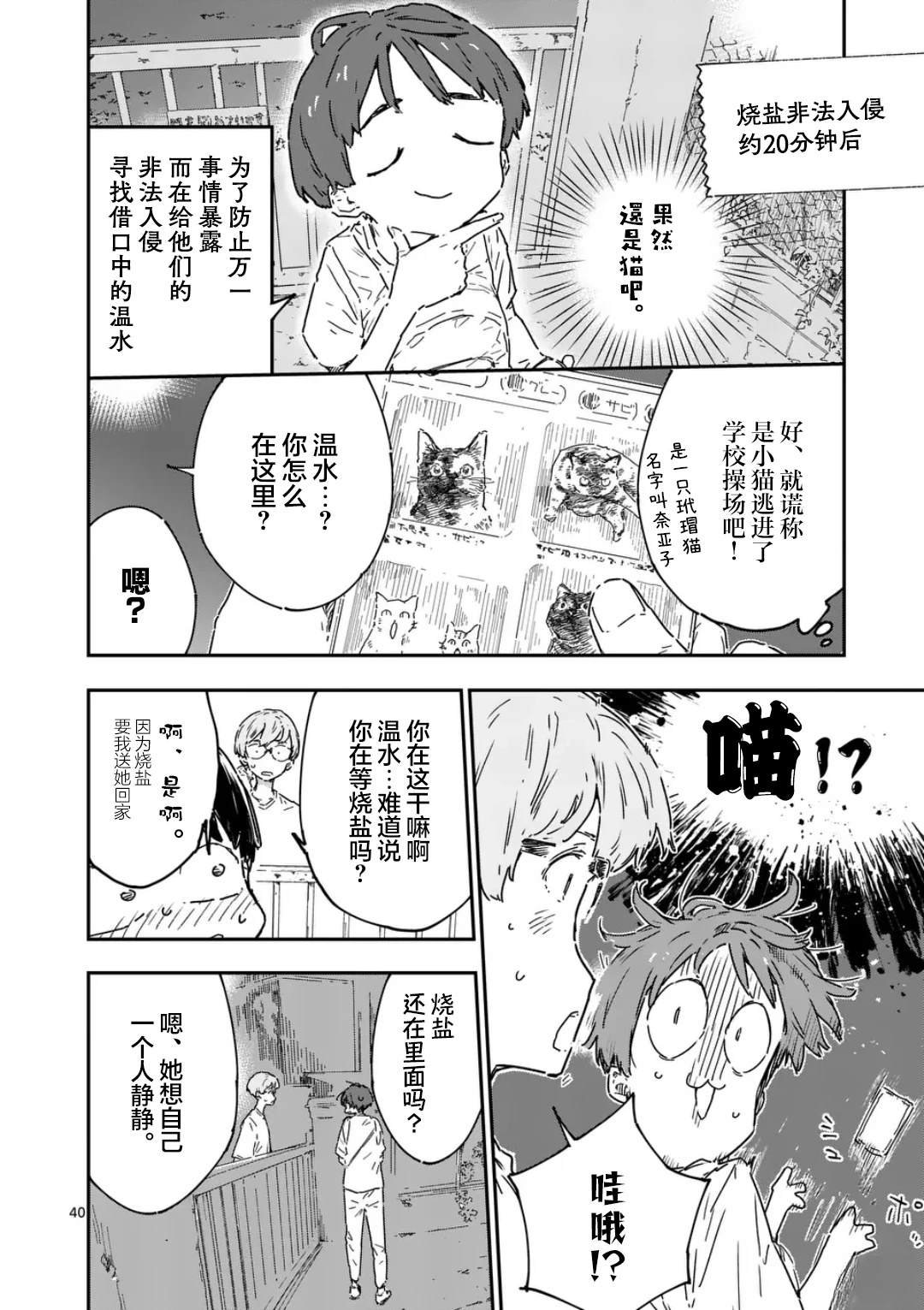 第21.3话