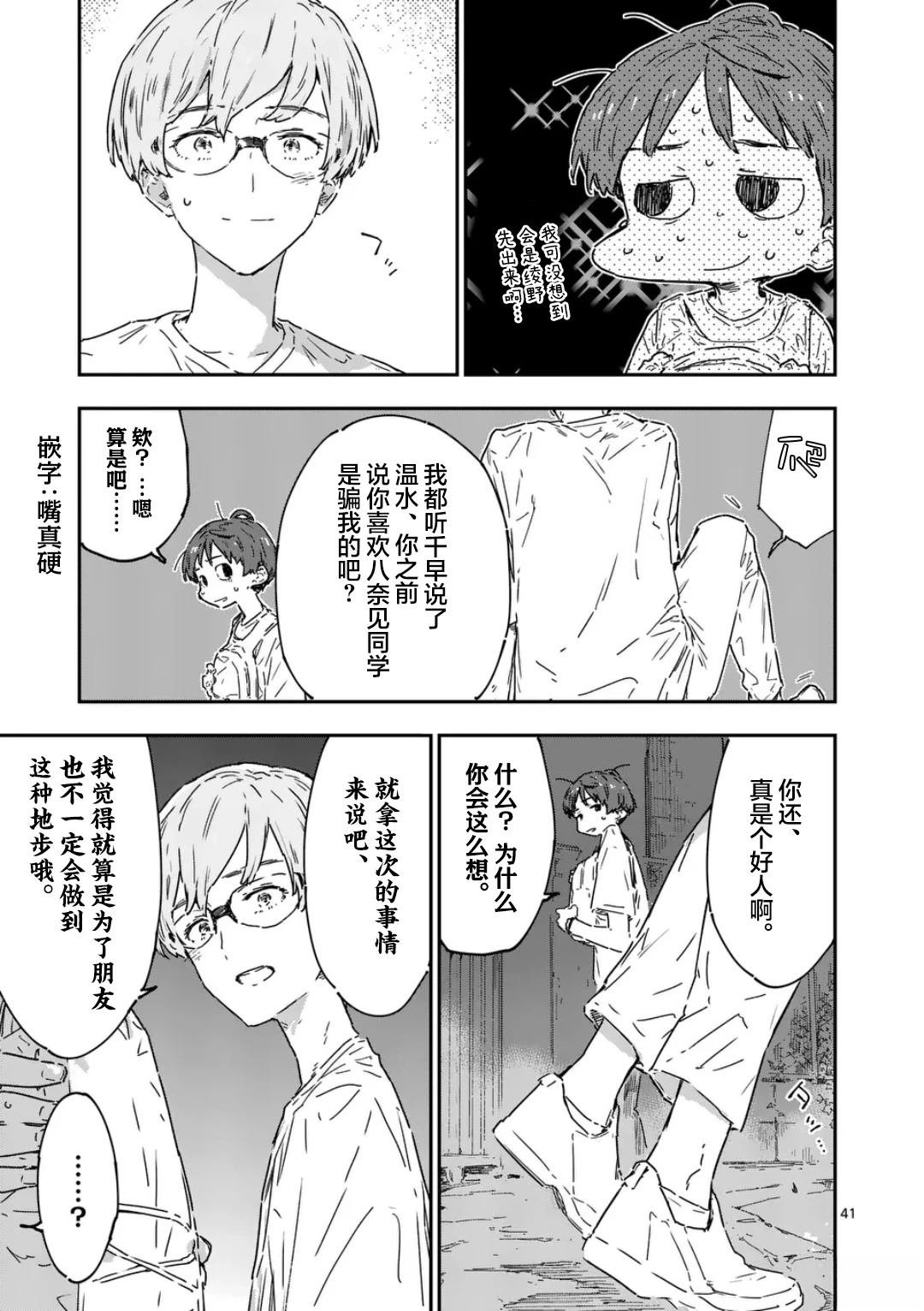第21.3话