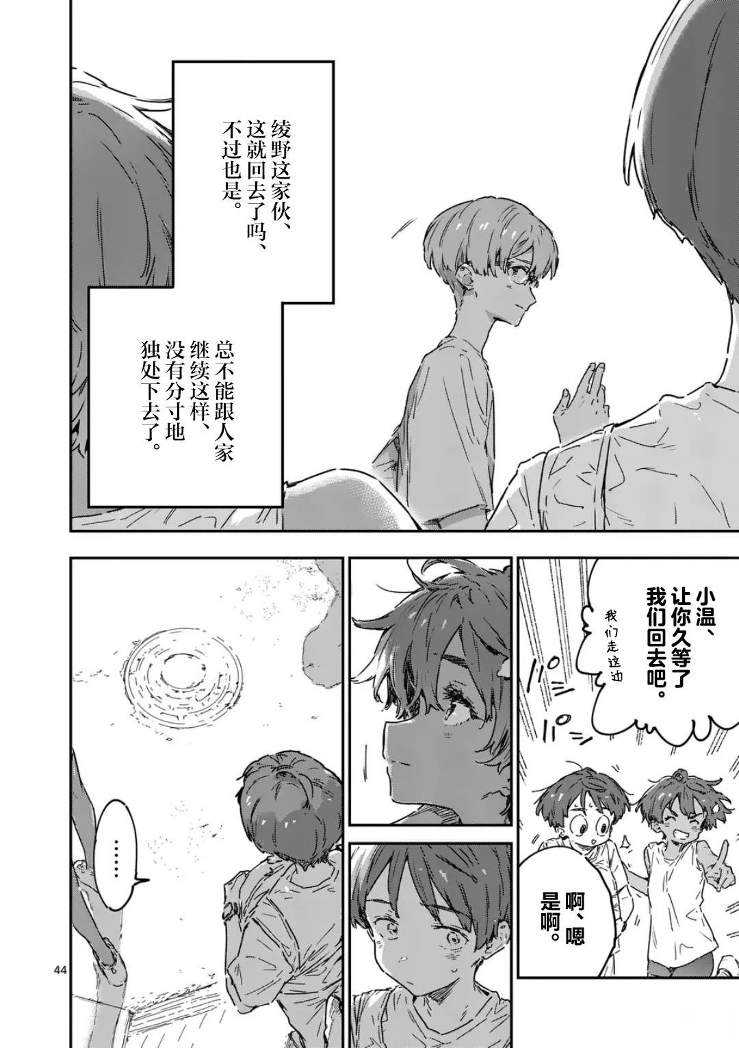 第21.4话