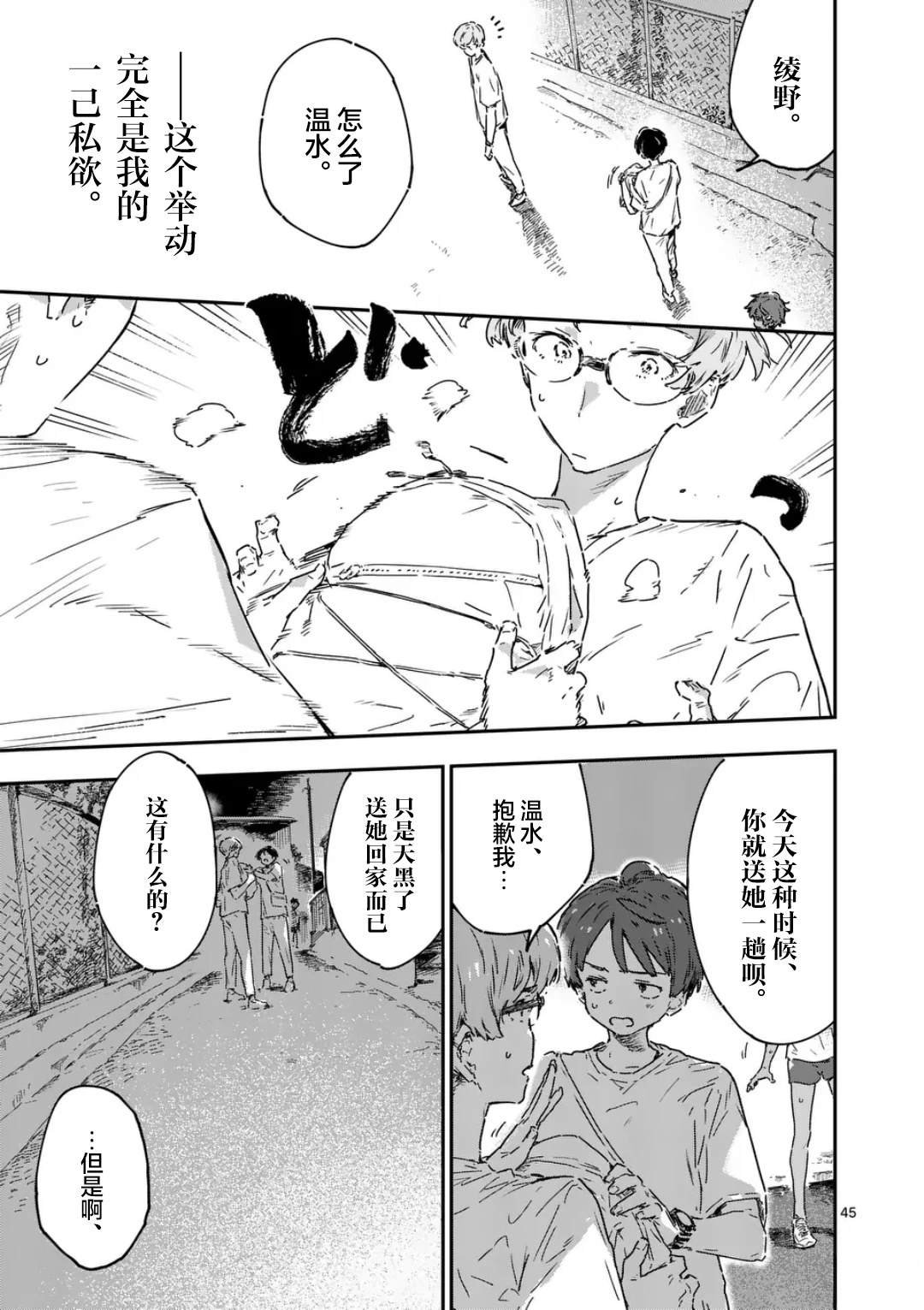 第21.4话