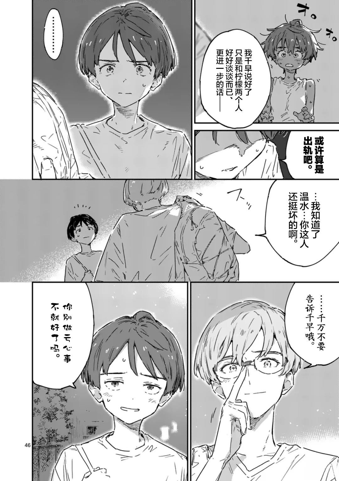 第21.4话