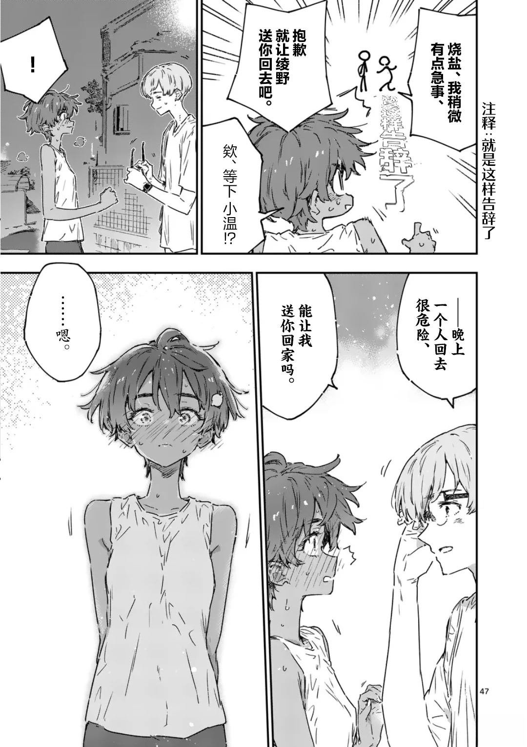 第21.4话