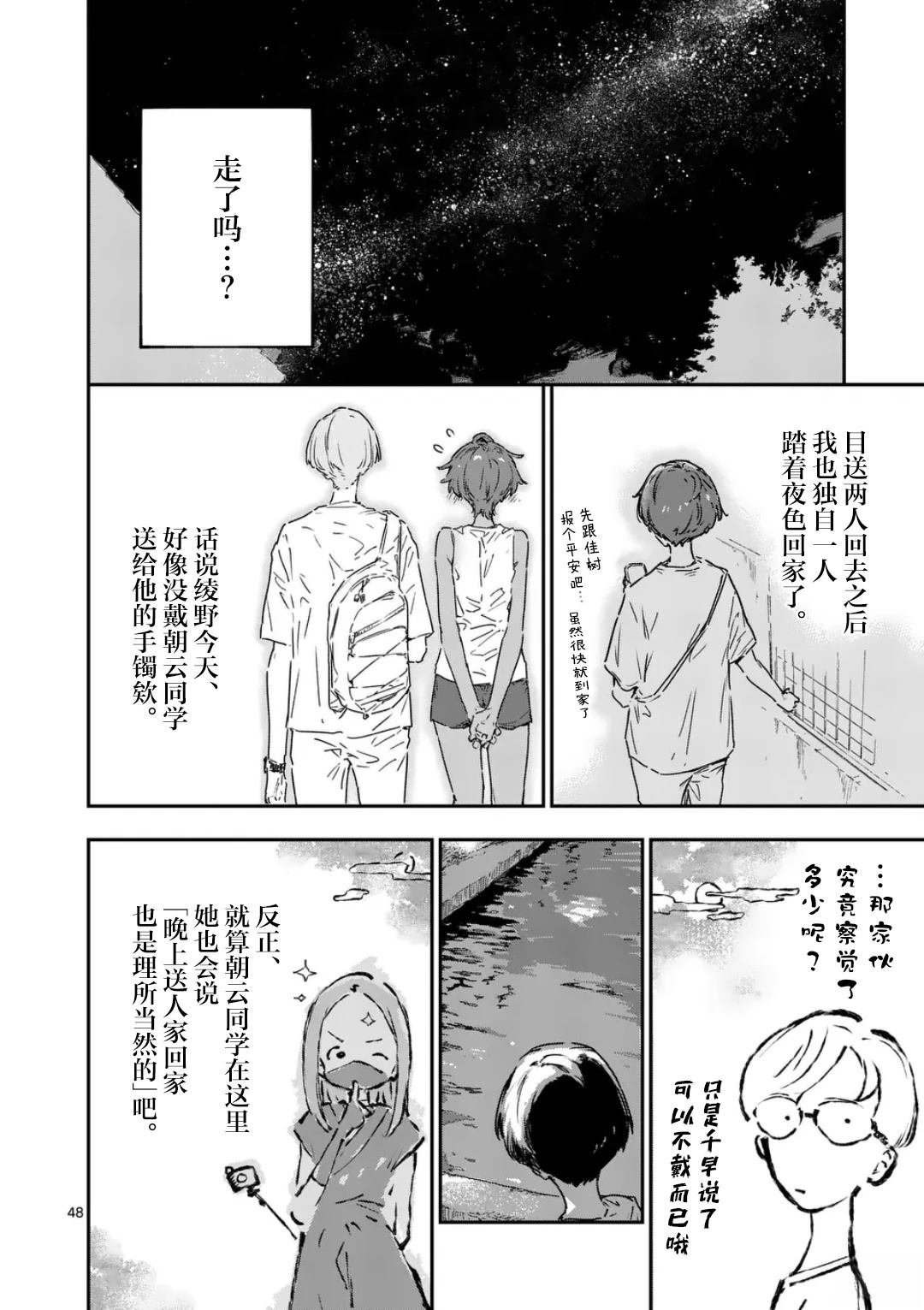 第21.4话