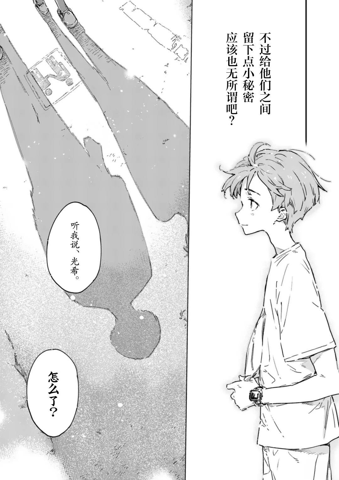第21.4话